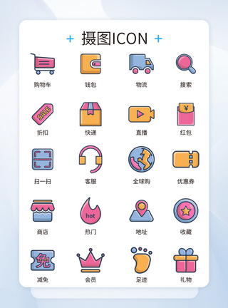 UI设计购物网站促销icon图标模板