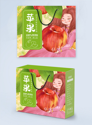水果苹果包装盒设计图片