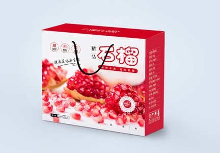红色精品软籽石榴包装礼盒图片