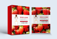 简约大气草莓补水面膜包装盒图片