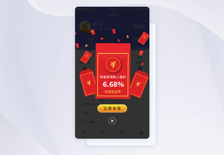 UI设计红包福利app弹窗金币高清图片素材