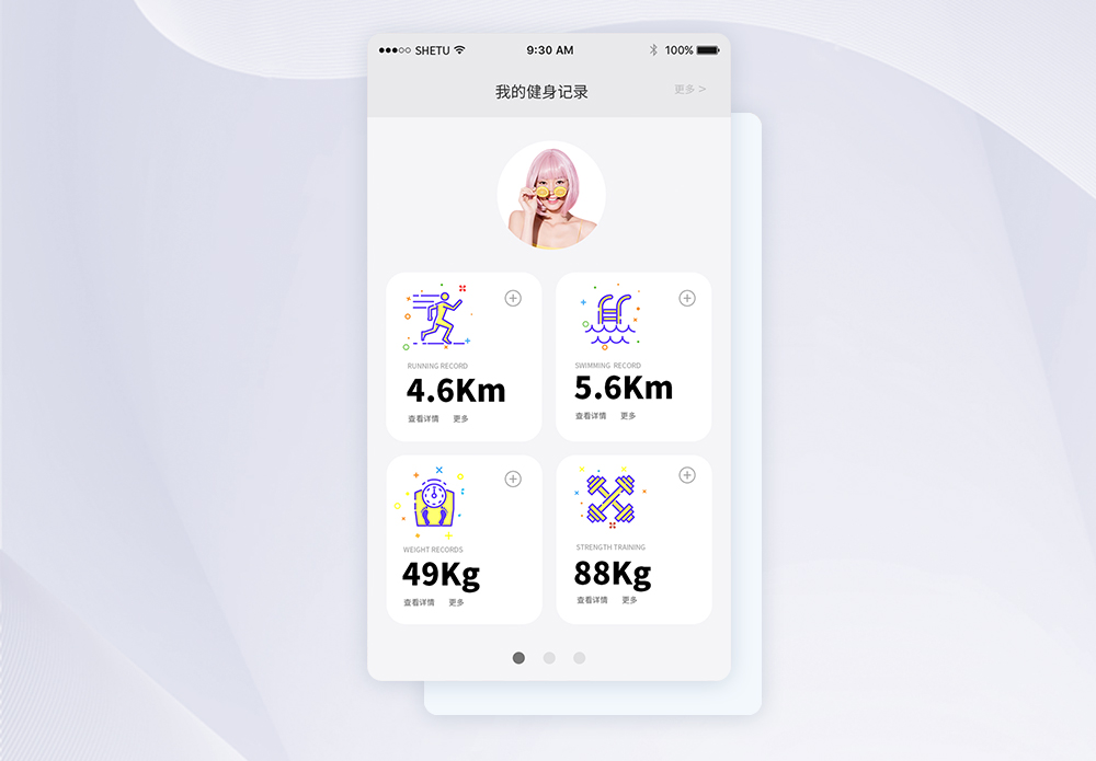 UI设计个人健身数据app界面图片素材