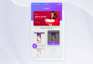 UI设计购物中心app界面图片