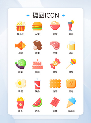 节日iconui设计美食促销icon图标模板