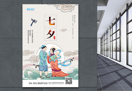 创意中国风传统节日七夕节海报图片