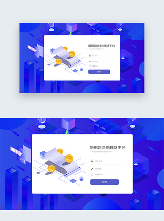蓝色科技大气金融理财前台后台web注册登录页面图片