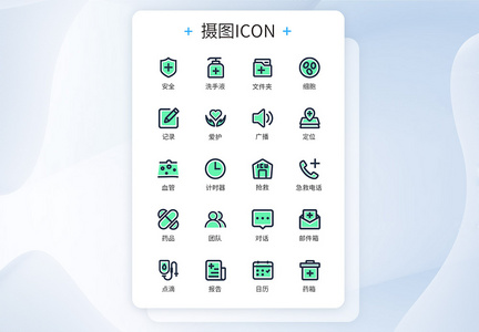 绿色医疗救治工具图标icon图片