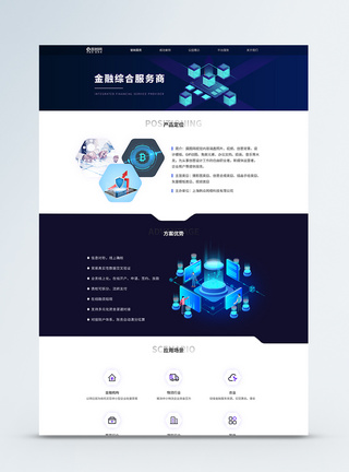 UI设计科技金融公司web网页图片