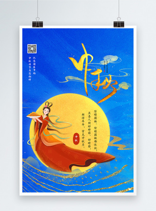 中国风味美复古鎏金中秋节创意海报图片