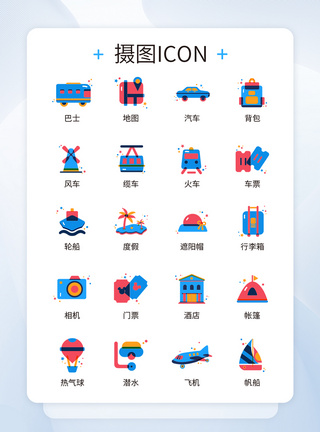 UI设计出行度假icon图标图片