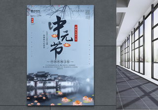 农历七月十四中元节宣传海报鬼节高清图片素材