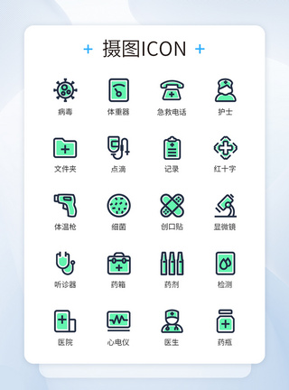 医疗图标急救工具图标icon图片