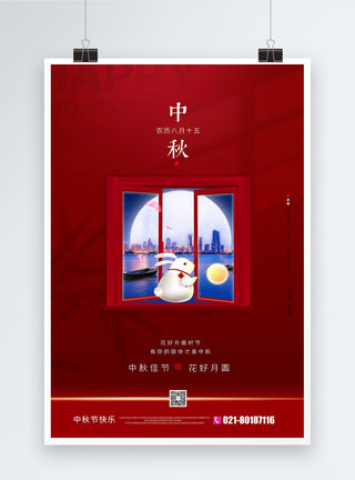红色月兔中秋赏月节日海报图片
