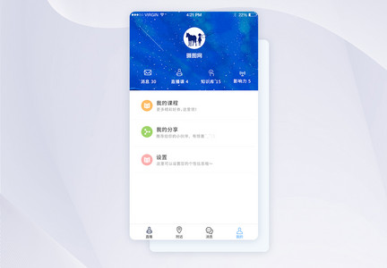 UI设计蓝色风格app个人中心界面图片