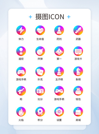 游戏图标UI设计游戏icon图标模板