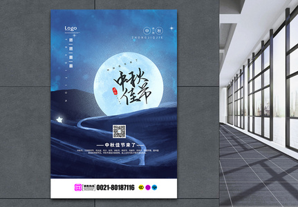 中秋佳节满月背景海报高清图片