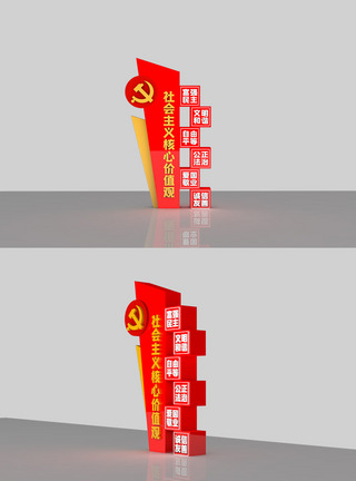 社会主义核心价值观党建雕塑图片