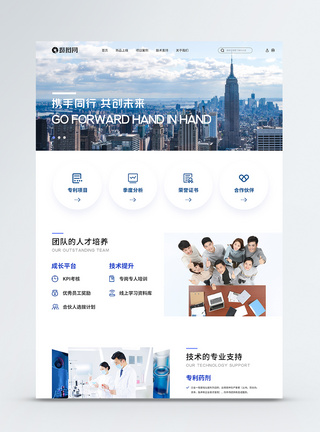 科学团队蓝色药品企业文化详情页首页网页设计模板