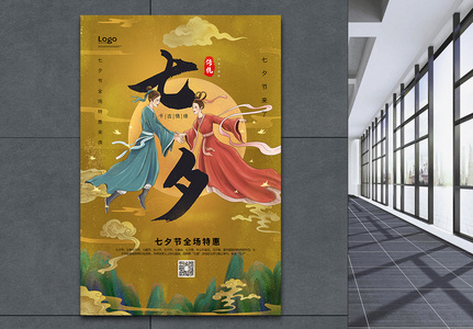 中式背景七夕节海报图片