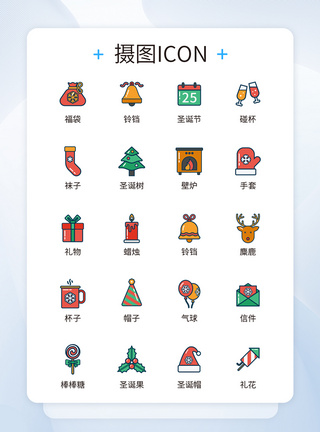 庆祝图标UI设计圣诞节icon图标模板