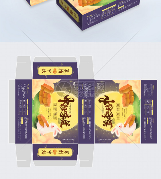 中秋节花好月圆月饼礼盒包装设计图片