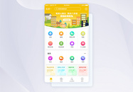 UI设计租房app主界面图片