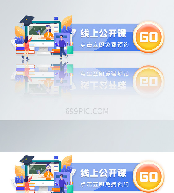 手绘线上教育公开课手机APPbanner胶囊图图片