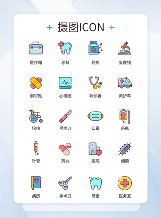 UI设计医疗icon图标图片