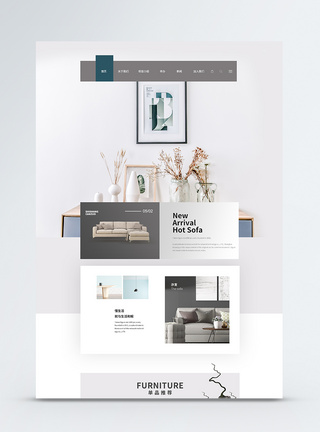 简欧家具UI设计简家居家具装饰设计企业首页web界面模板