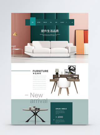 家居界面UI设计简家居家具装饰设计企业首页web界面模板
