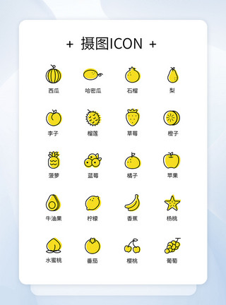 苹果香蕉UI设计水果icon图标模板