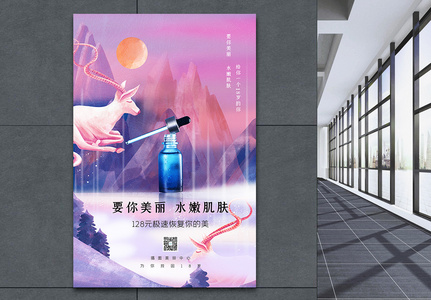 中国风神兽插画护肤品创意海报图片