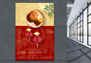 红黄撞色中秋节海报图片
