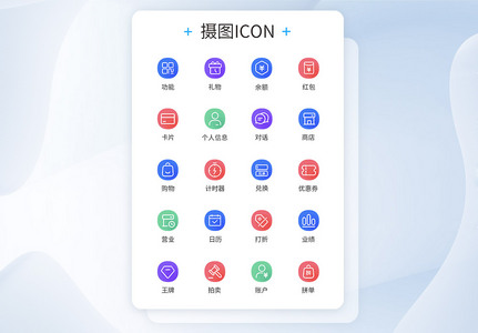 渐变色商务电商淘宝icon图标高清图片