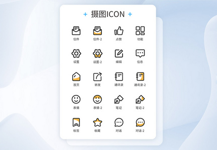 色彩类线性商务图标icon图片
