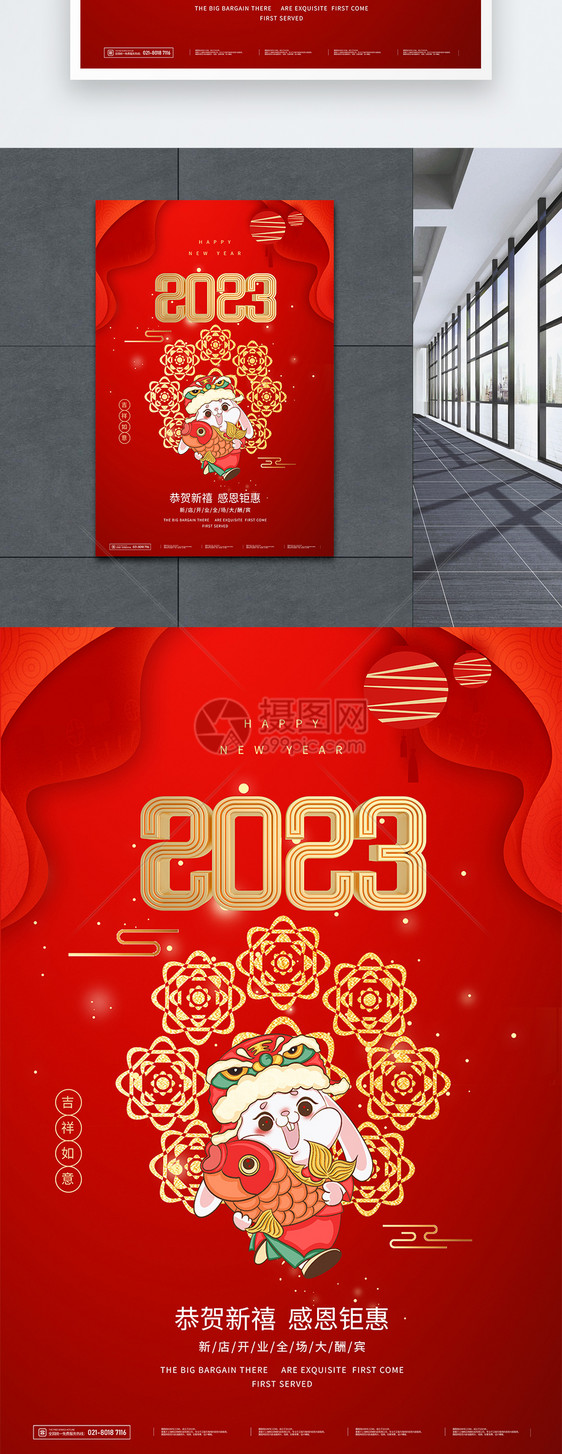 2023兔年新年节日海报图片