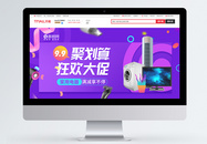 99聚划算家用电器电商banner设计图片