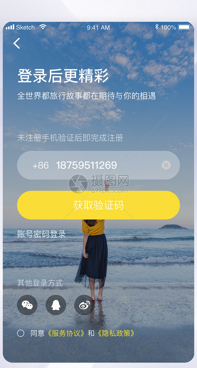 UI设计旅游app登录页图片