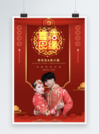 红色喜庆中式风格婚礼邀请函海报图片