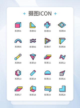 卡通波普风元素图标icon图片