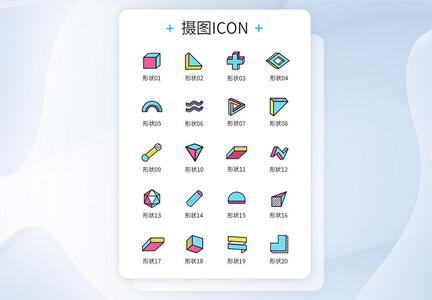 卡通波普风元素图标icon图片