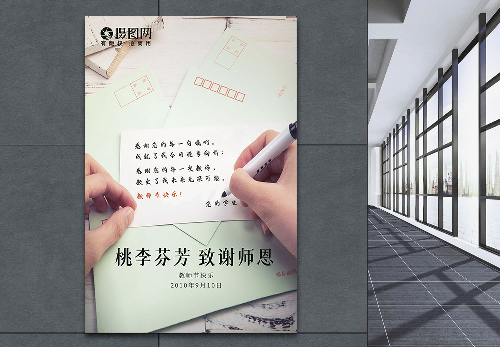 信封颁发结语海报设计景观设计论文的奖金图片