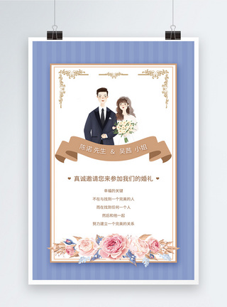 紫色婚礼紫色小清新婚礼邀请函海报模板