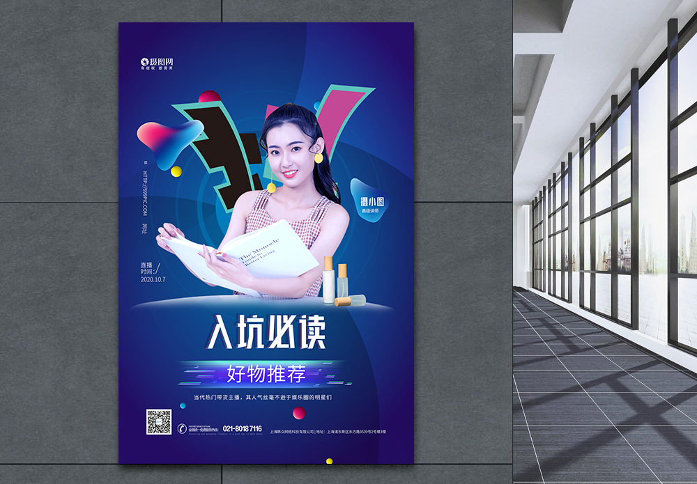 揭秘直播间背后的假人工厂