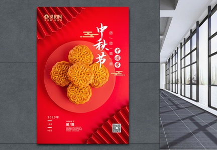 喜庆月饼背景中秋节海报图片