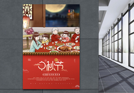 红色喜庆中秋节团圆海报图片
