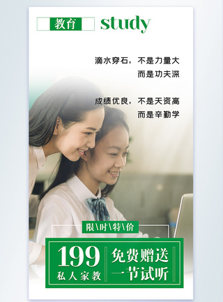 网课直播老师在线招募令海报教育培训宣传摄影图海报模板