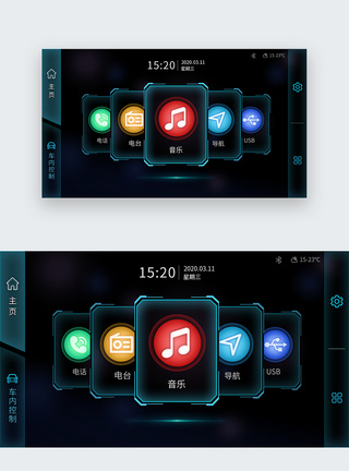 UI设计车载界面图片