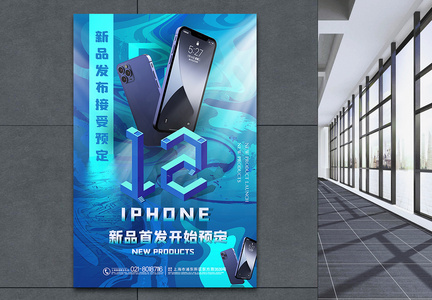 蓝色色彩大气iphone12新品发布宣传海报图片