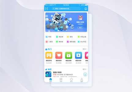 UI设计蓝色调应用商店app界面图片